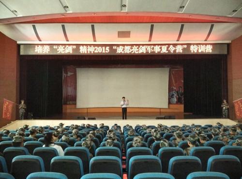 亮剑讲师团励志活动