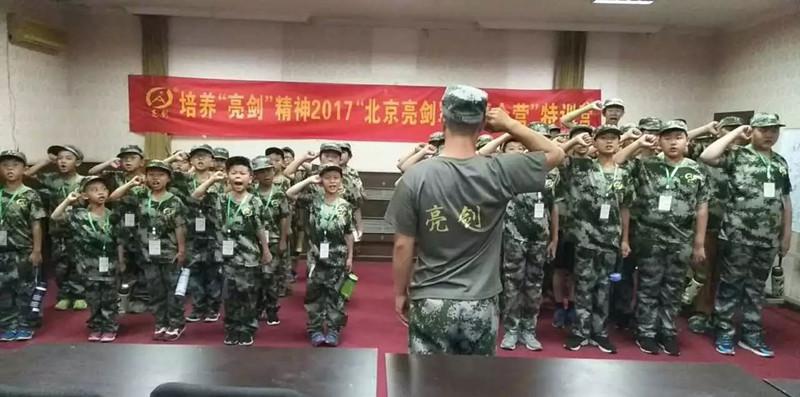 参加北京亮剑军事夏令营你能得到什么?