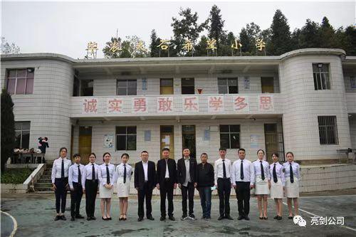 2020年亮剑教育集团毕节市大石希望小学助学行动